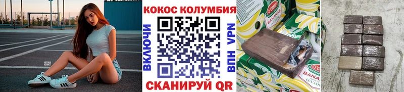 COCAIN Колумбийский где можно купить Нягань